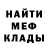 МЕФ мука lil mir
