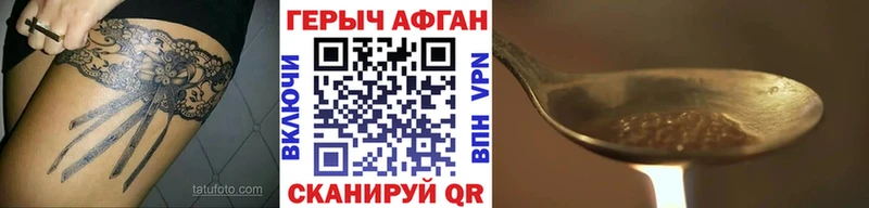 Героин белый  магазин продажи наркотиков  Тулун 