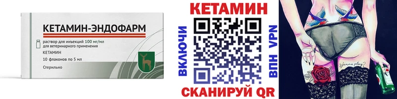 Кетамин VHQ  Тулун 