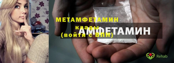 метамфетамин Армянск