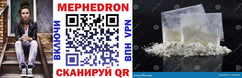Мефедрон mephedrone  Тулун 