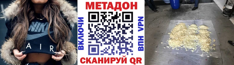 купить наркоту  OMG сайт  Метадон methadone  Тулун 